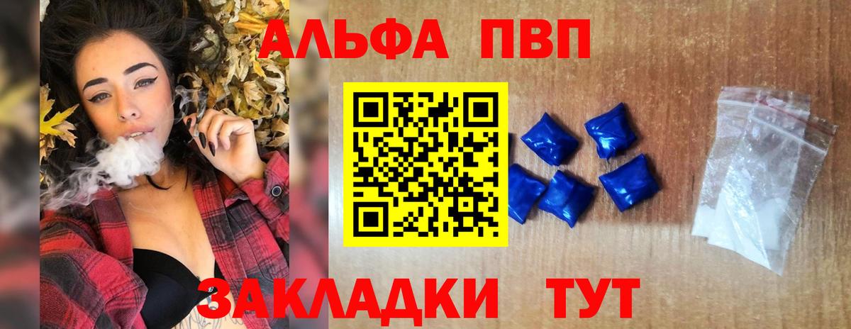 Альфа ПВП  APVP VHQ  Вход с VPN  Лесосибирск 