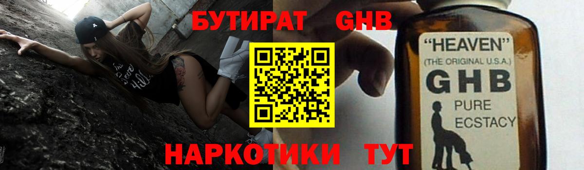 Лесосибирск  БУТИРАТ оксана  БУТИРАТ  Вход с VPN 