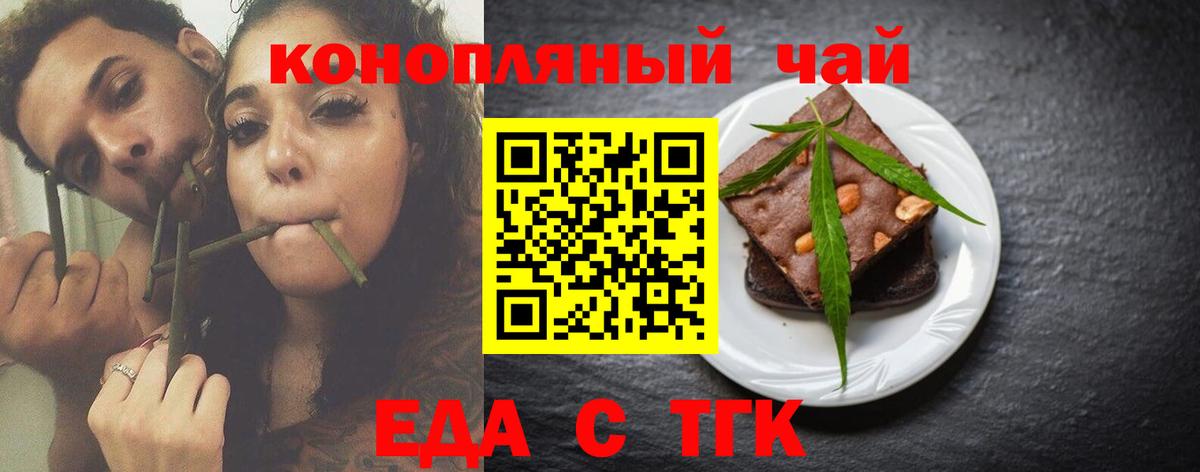 Печенье с ТГК марихуана  Вход с VPN  Лесосибирск 
