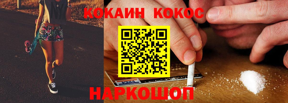 Кокаин 98%  Вход с VPN  COCAIN Колумбийский  КОКАИН  Лесосибирск 