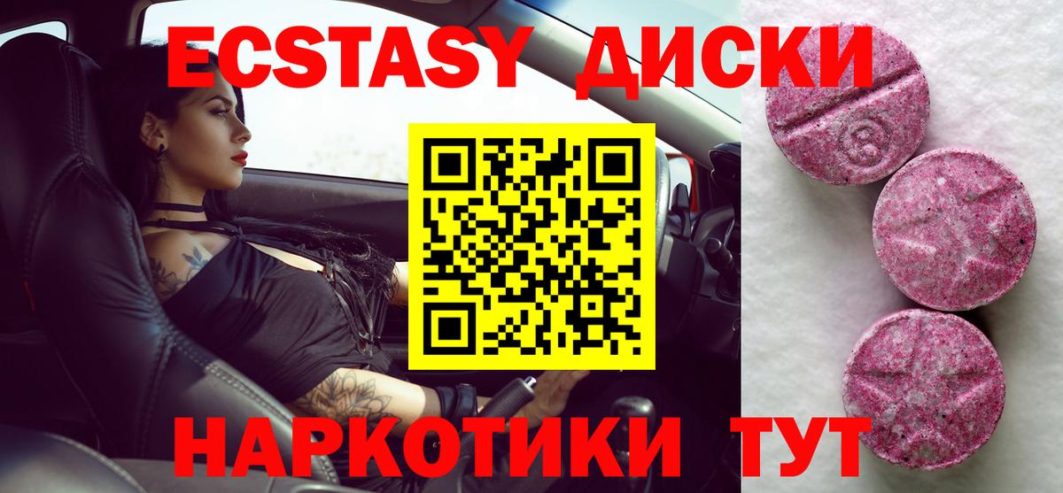 Ecstasy  Экстази ешки  Вход с VPN  Лесосибирск  Ecstasy Cube 