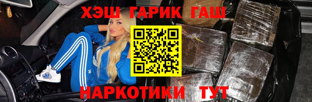 ГАШ VHQ Лесосибирск