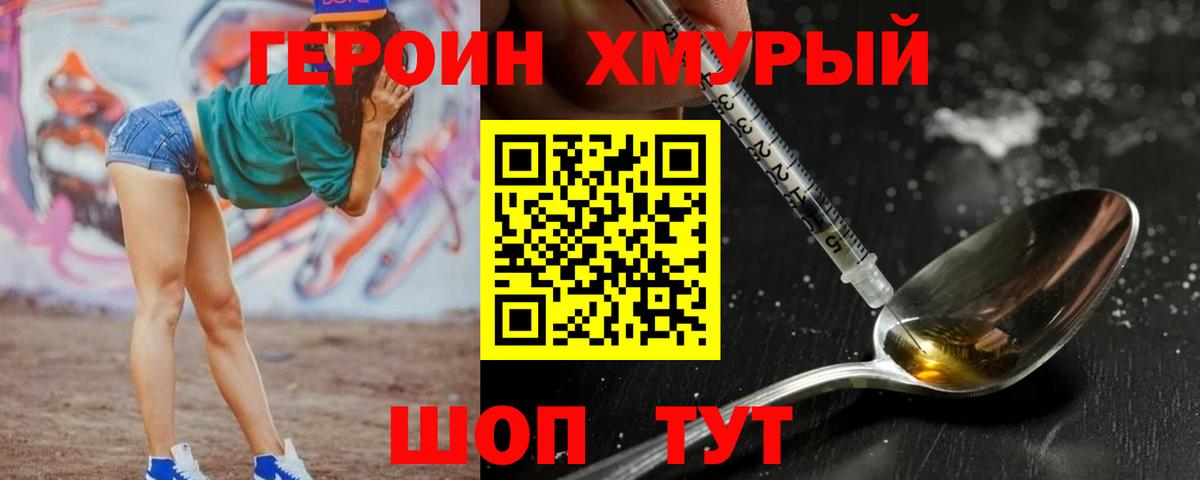 ГЕРОИН гречка  Вход с VPN  Лесосибирск 
