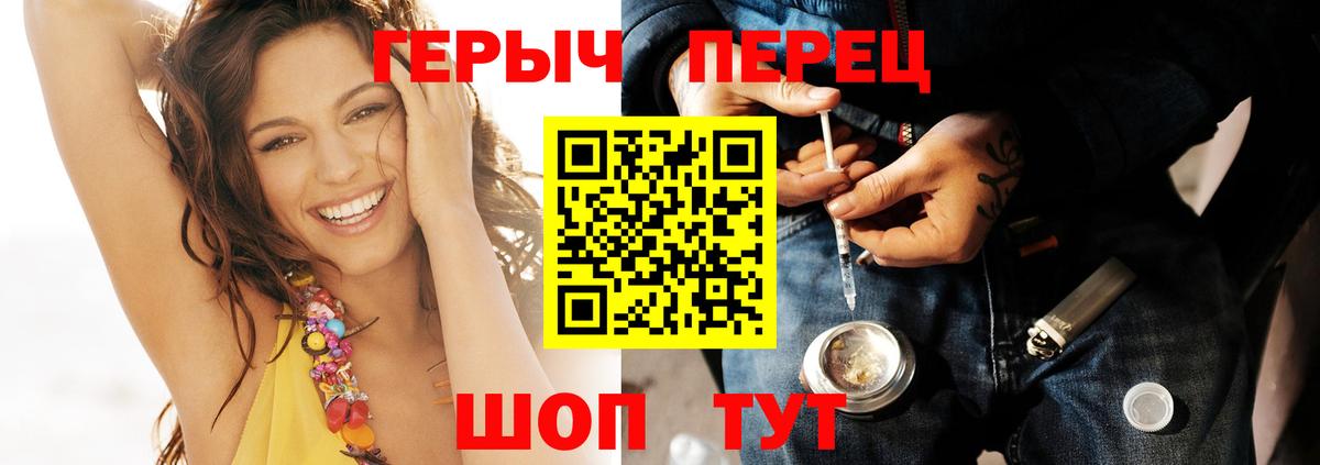 Героин герыч Лесосибирск