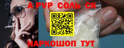 сатива Сланцы
