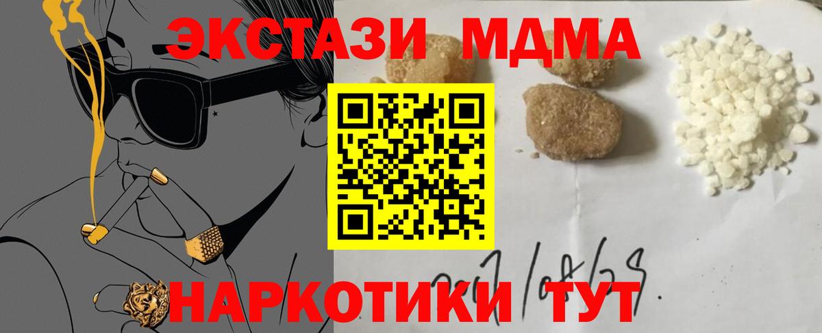 МДМА VHQ Лесосибирск