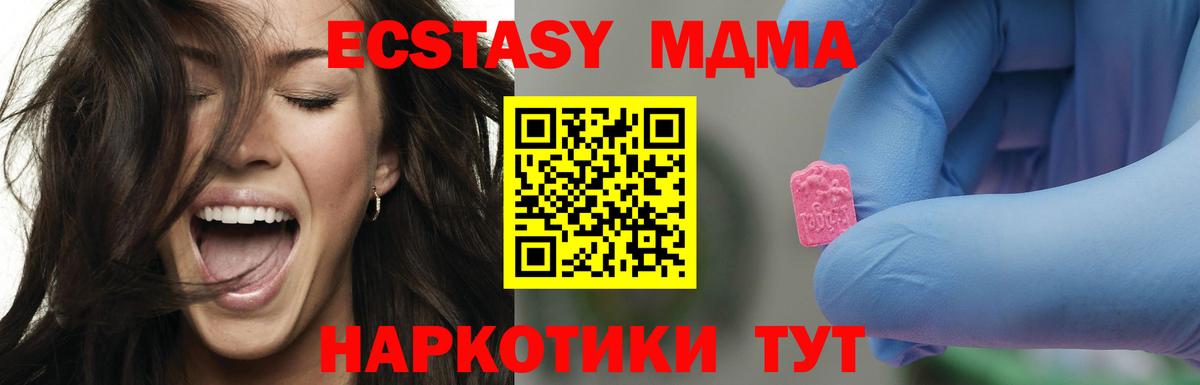 MDMA Molly  МДМА  Лесосибирск  Вход с VPN 