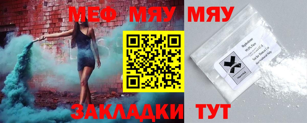 Меф 4 MMC  МЕФ кристаллы  Лесосибирск  Мефедрон  Вход с VPN 