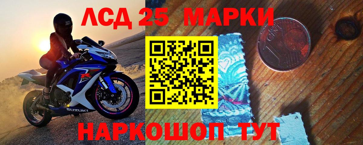 Наркотические марки 1,5мг Лесосибирск