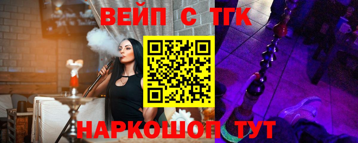 Дистиллят ТГК вейп  Вход с VPN  Лесосибирск  закладки    сайт  Дистиллят ТГК вейп с тгк 