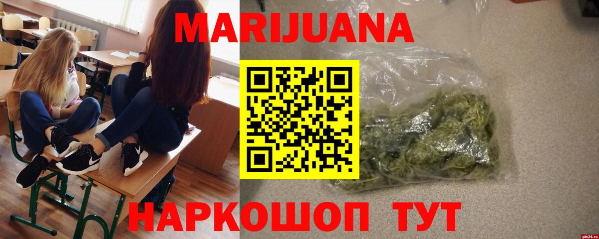Каннабис OG Kush  Конопля сатива  Вход с VPN  Бошки Шишки марихуана  Лесосибирск 
